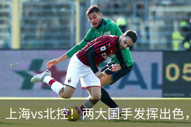 上海vs北控！两大国手发挥出色，廖三宁对飙张镇麟，国家队没有悬念了