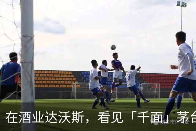 在酒业达沃斯，看见「千面」茅台